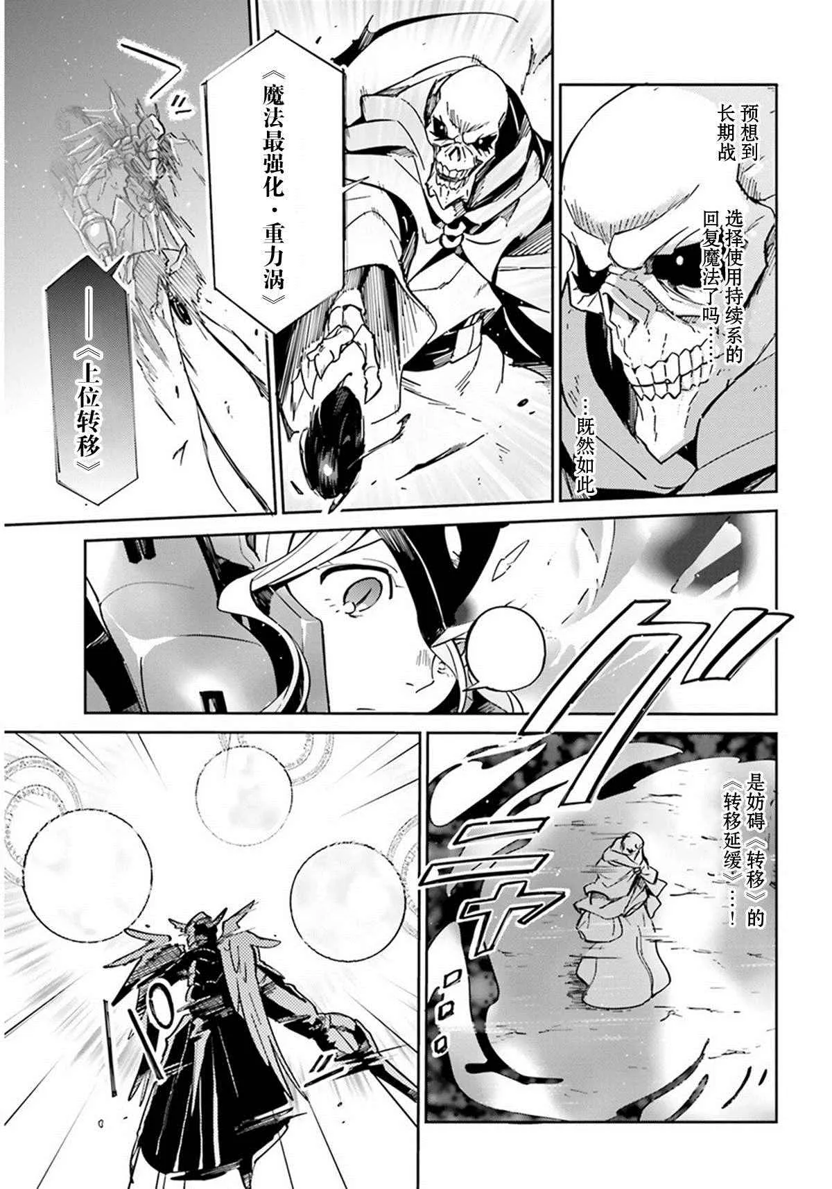 第13话 第23页
