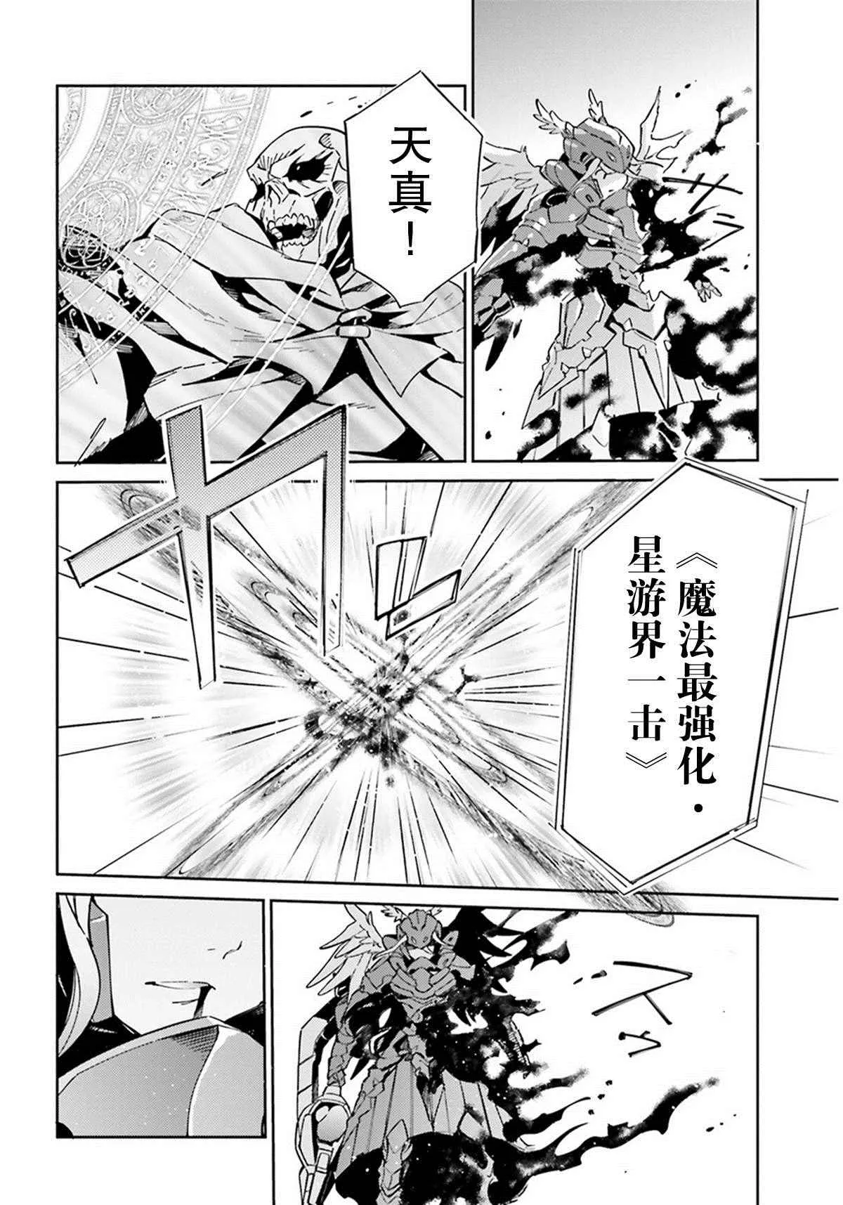第13话 第24页