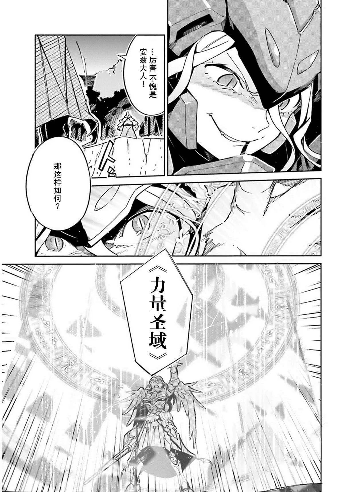 第13话 第25页