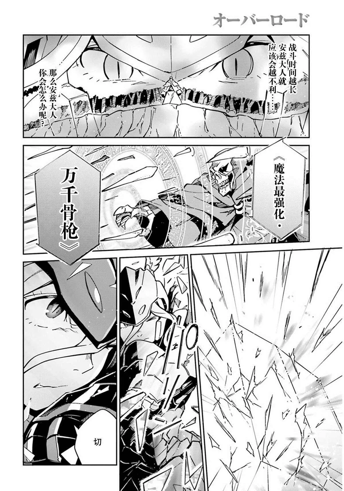 第13话 第26页