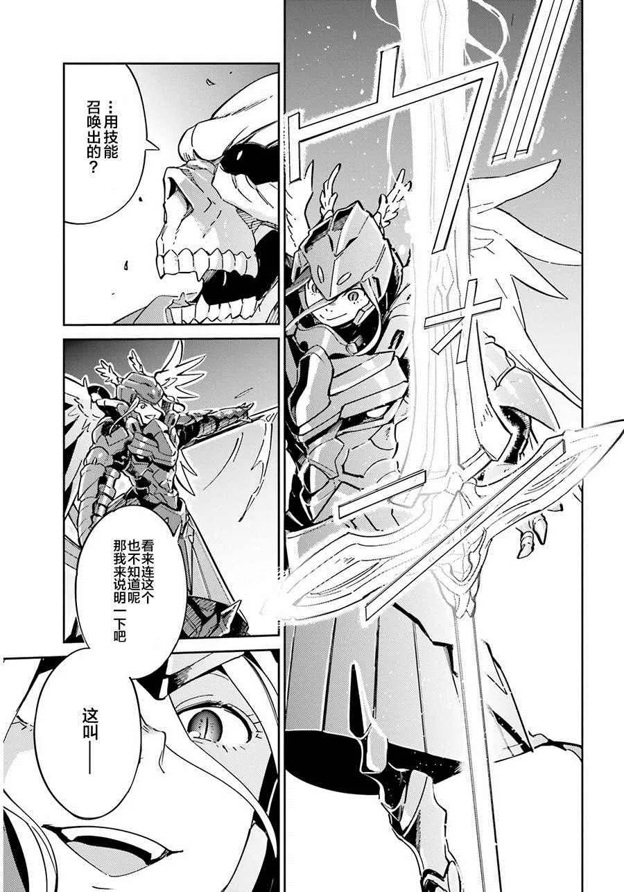 第13话 第29页