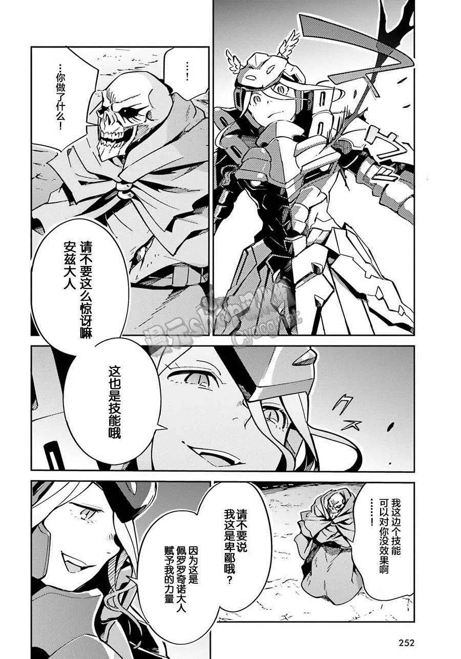 第13话 第32页