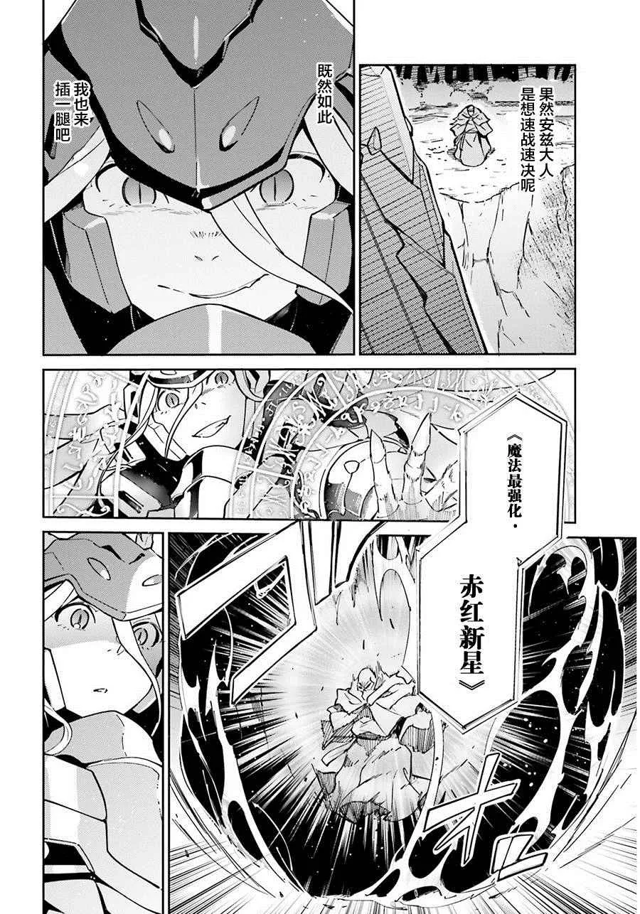 第13话 第34页