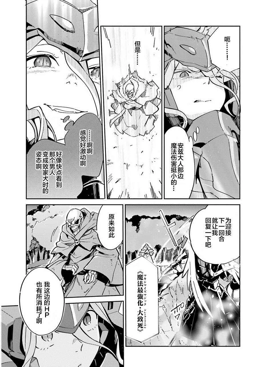 第13话 第37页