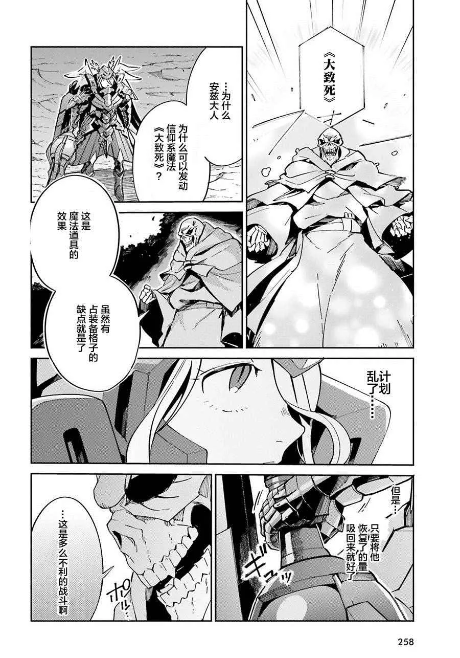 第13话 第38页