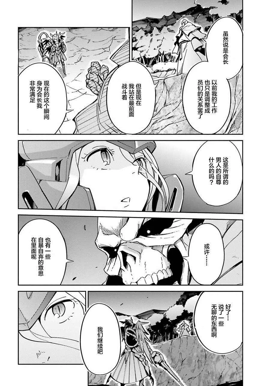 第13话 第40页