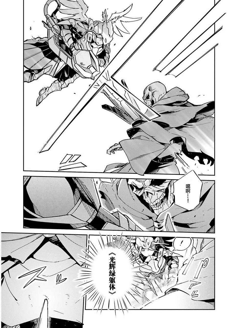 第13话 第43页