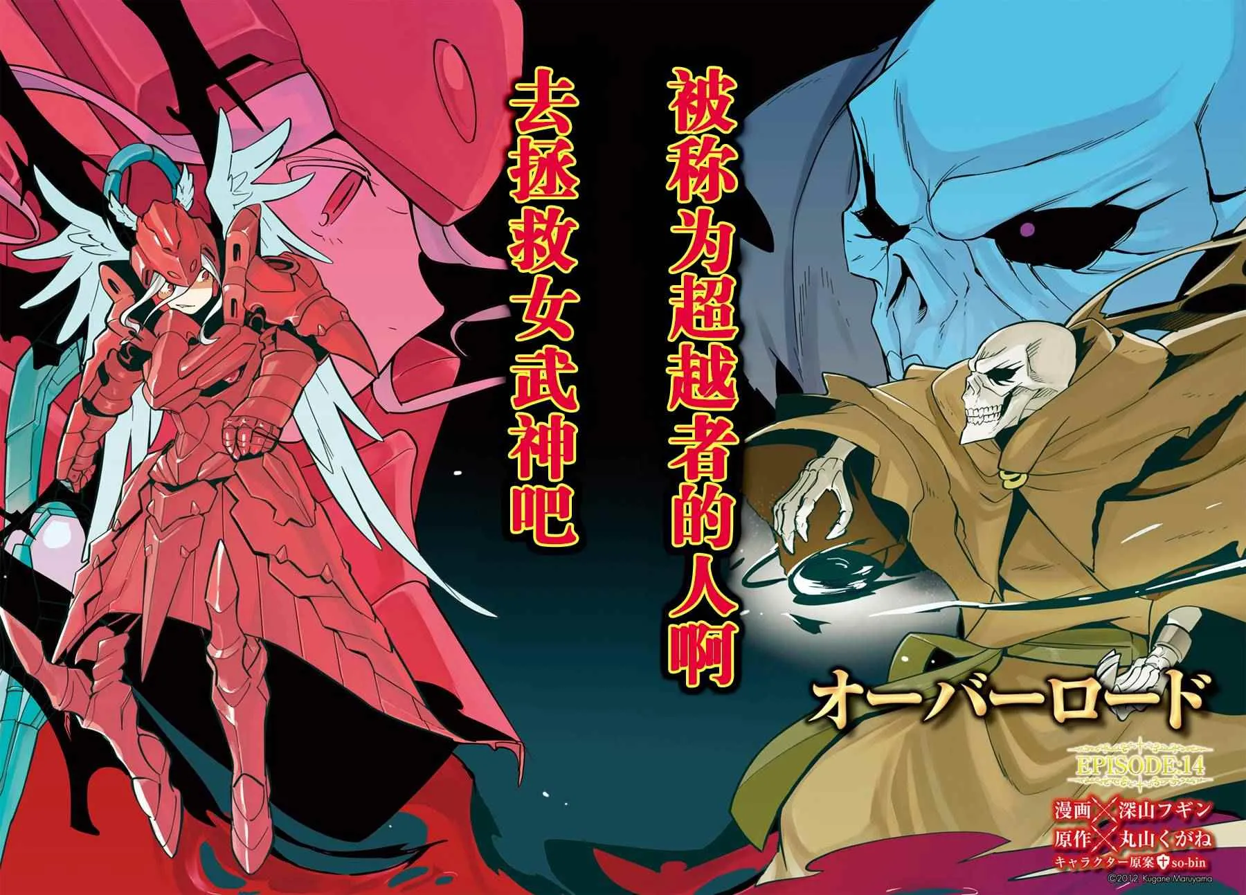 第14话 第2页