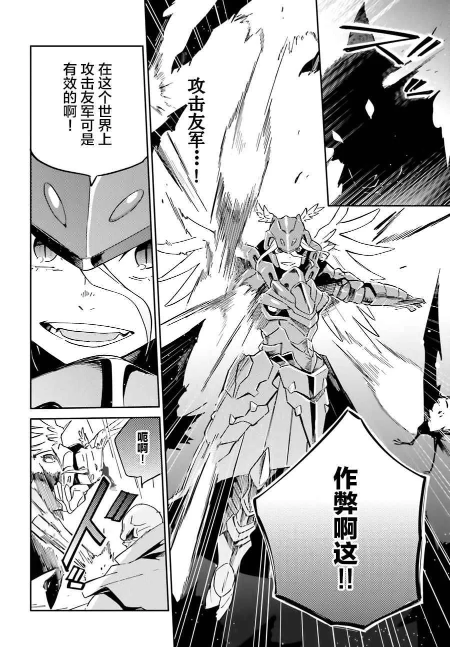 第14话 第5页