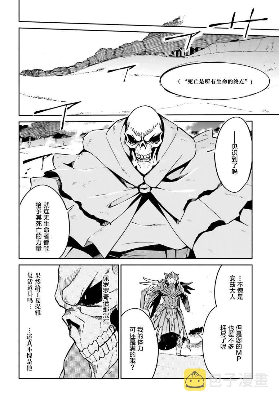 第14话 第8页