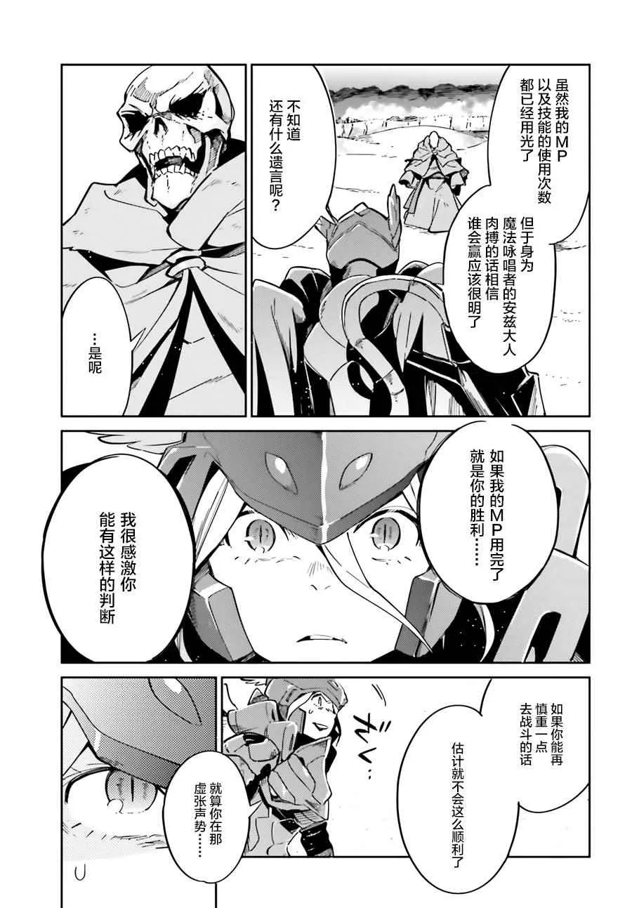 第14话 第9页