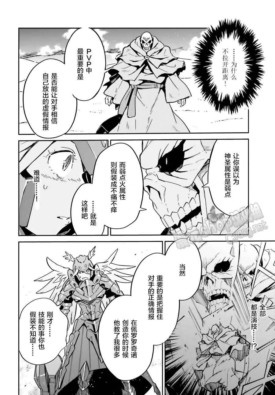 第14话 第10页