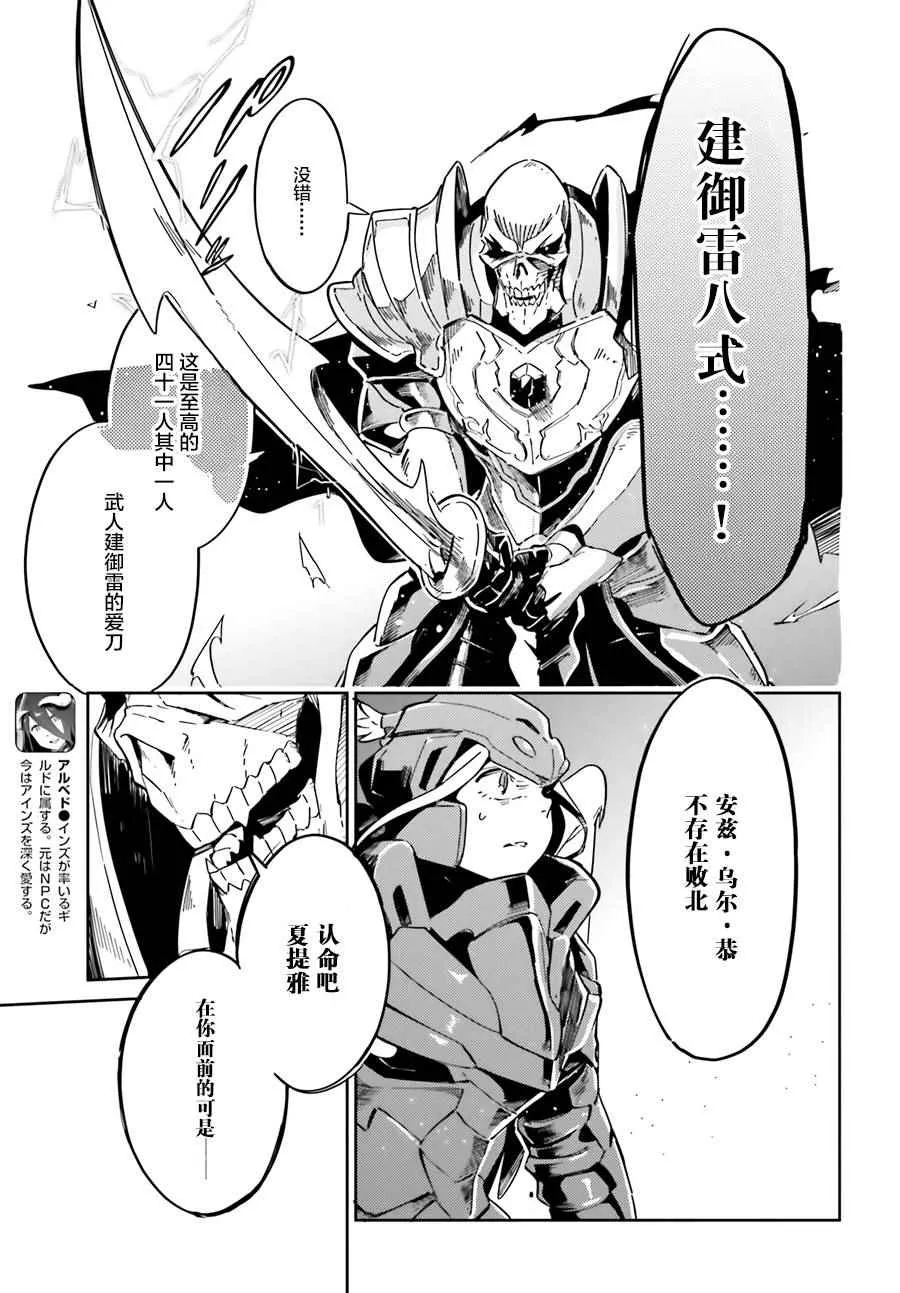 第14话 第16页