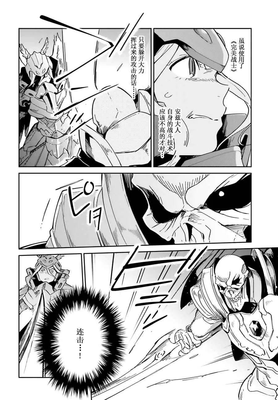 第14话 第19页