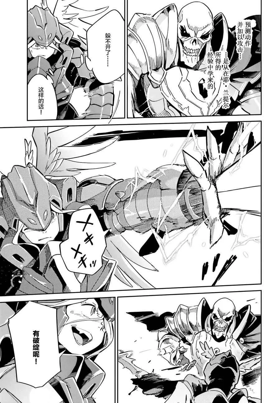 第14话 第20页
