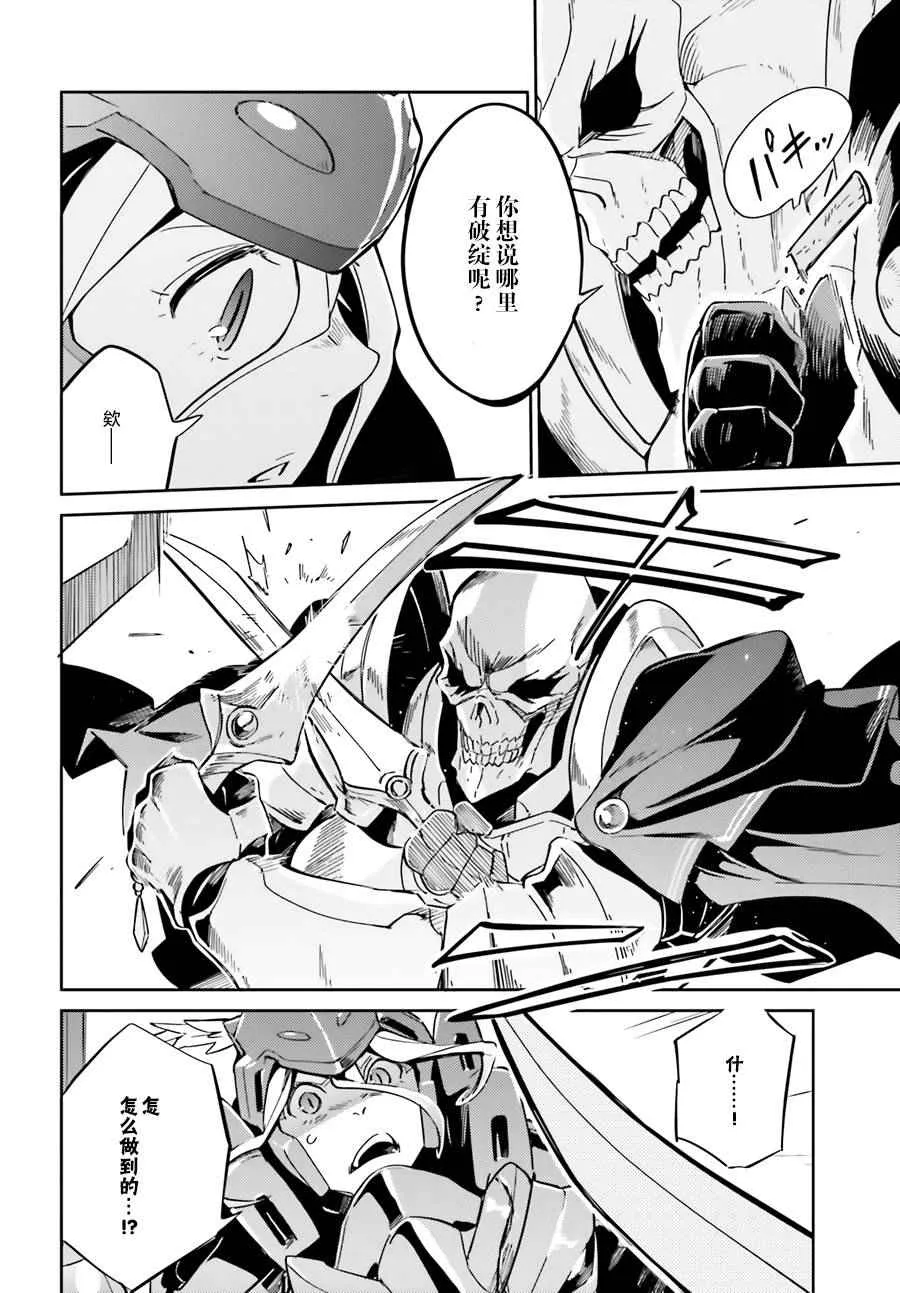 第14话 第21页
