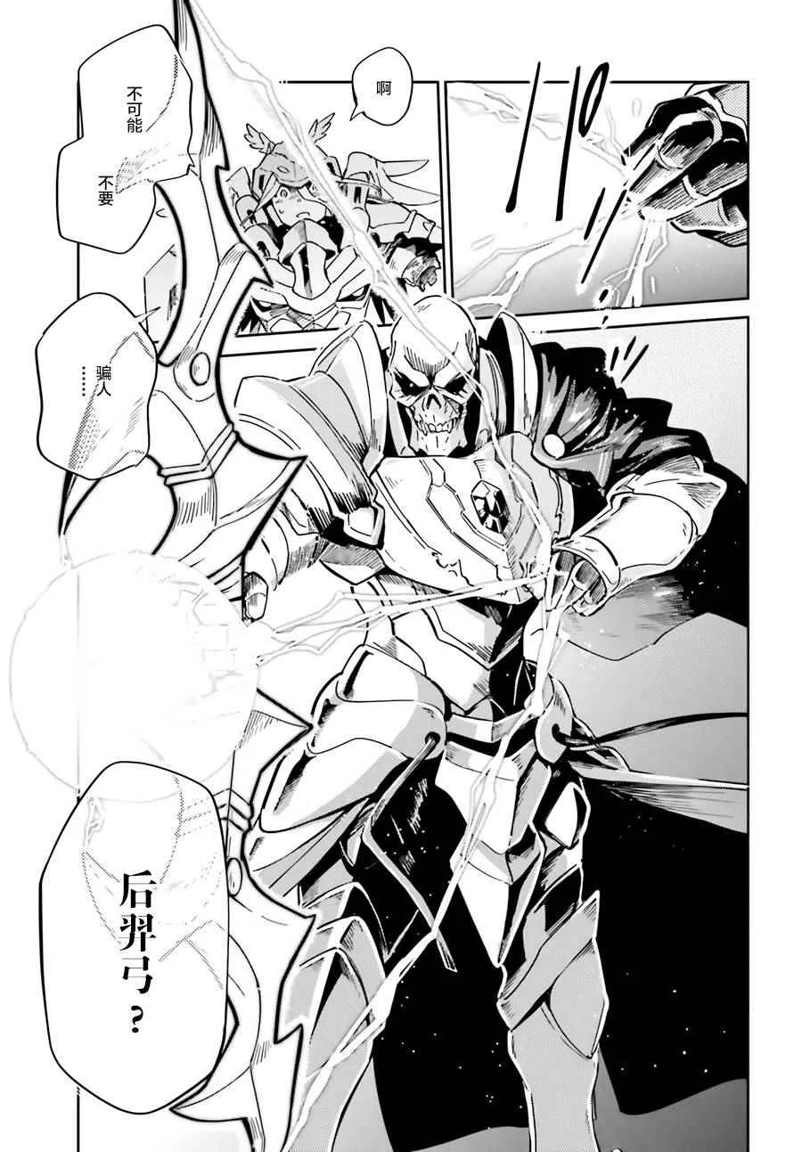 第14话 第24页