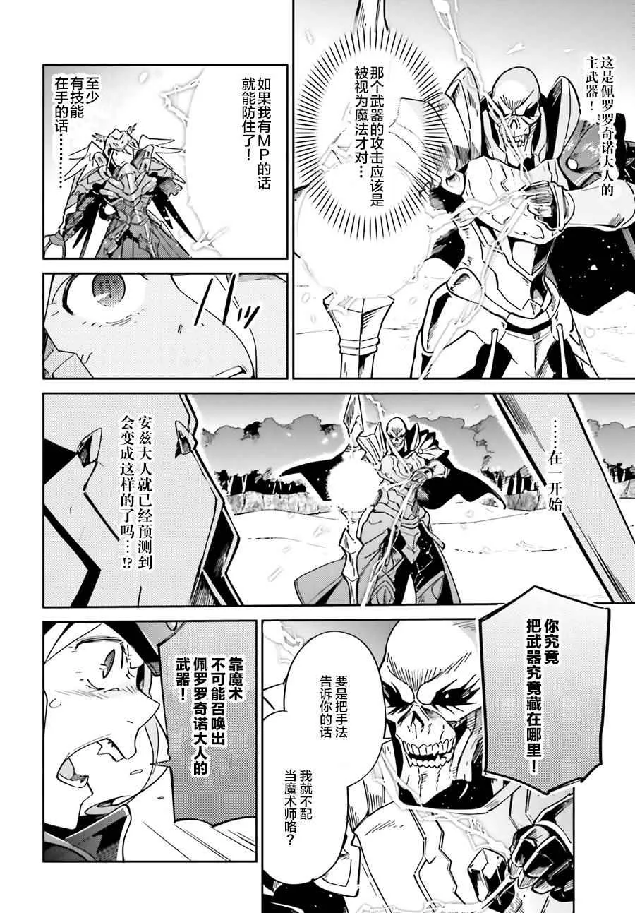 第14话 第25页