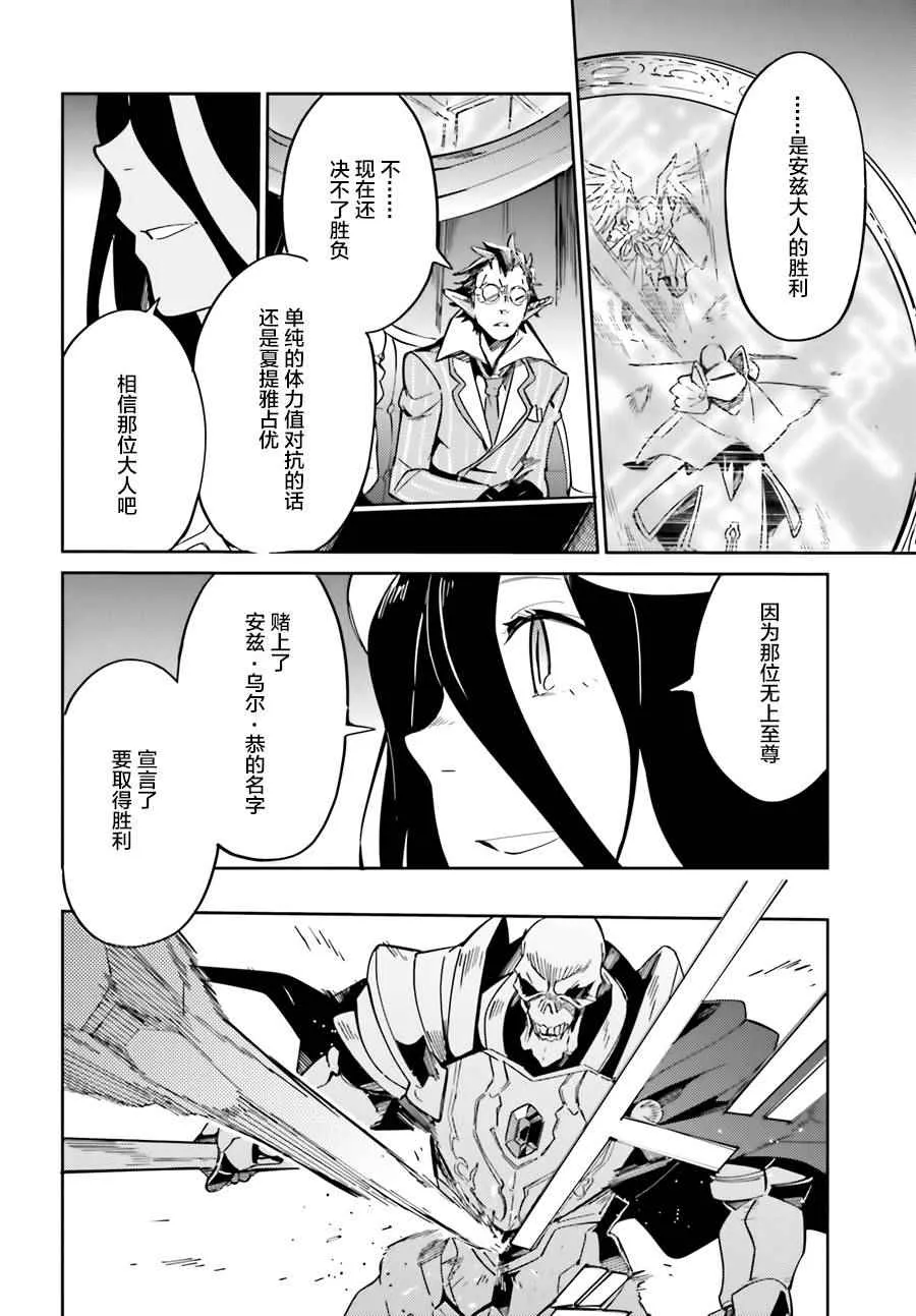 第14话 第28页