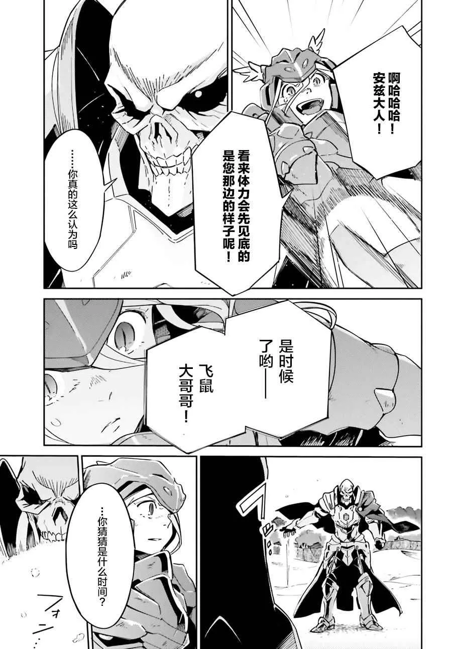 第14话 第29页