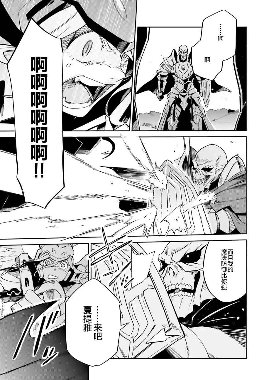 第14话 第31页