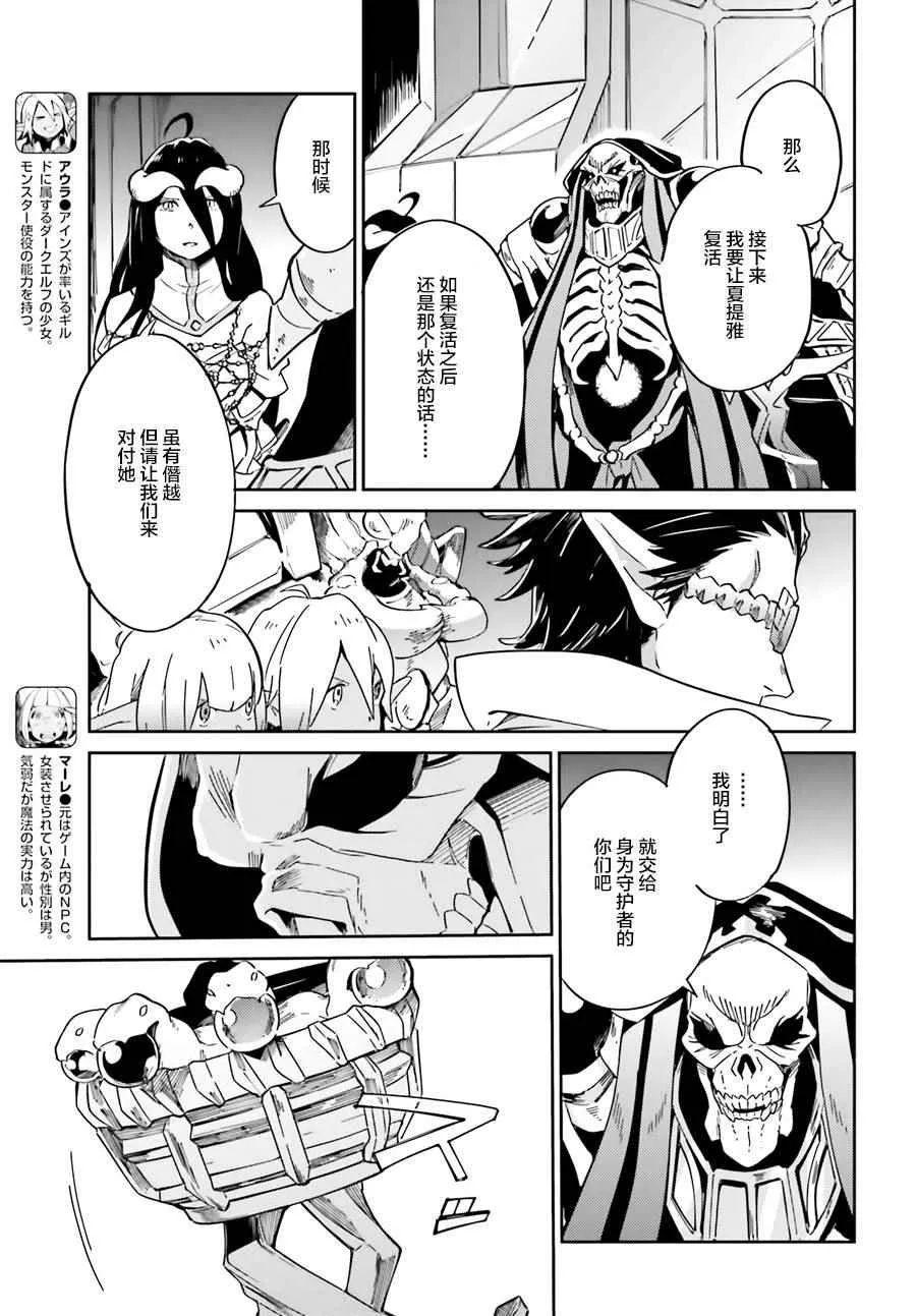 第14话 第36页