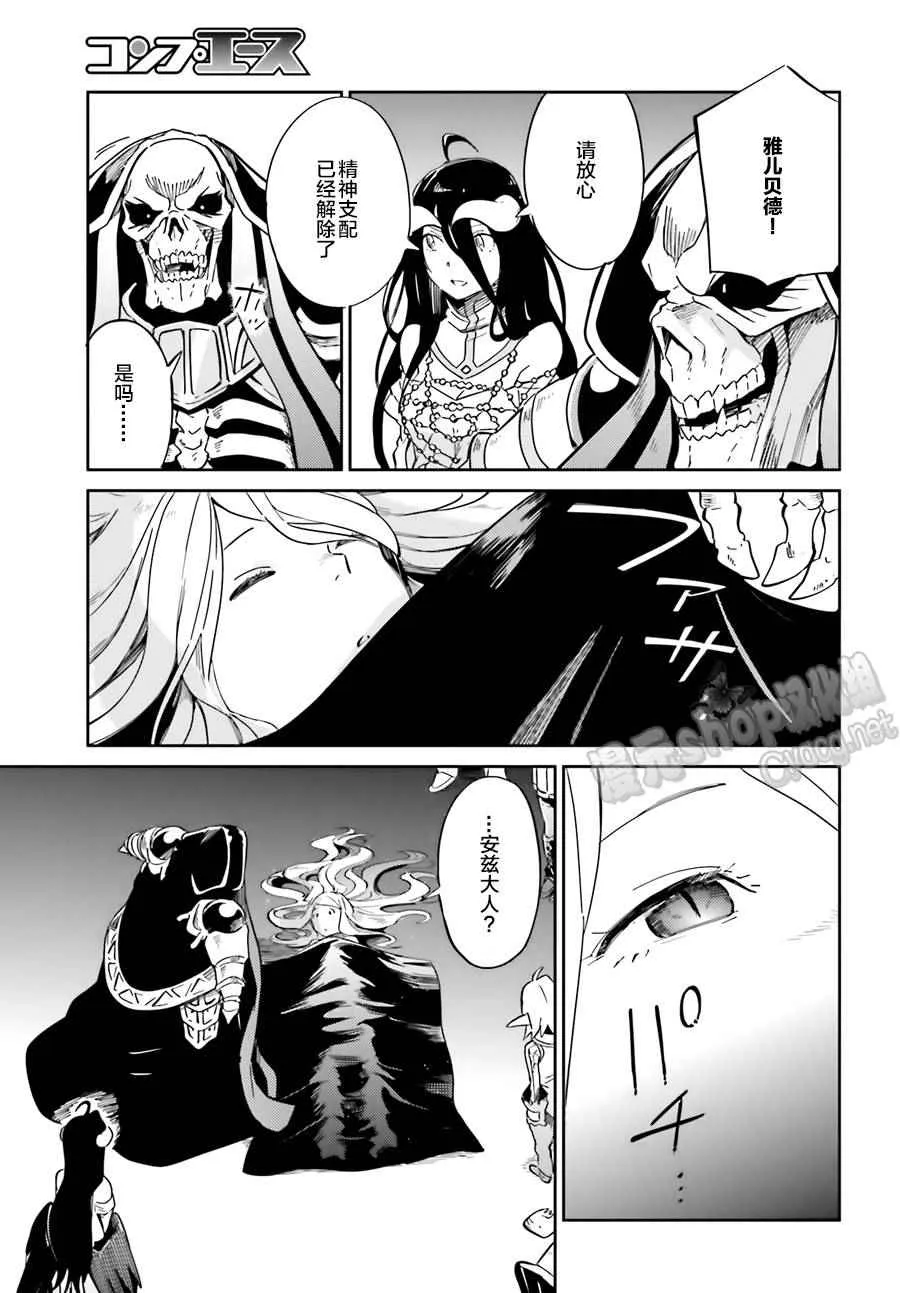 第14话 第38页