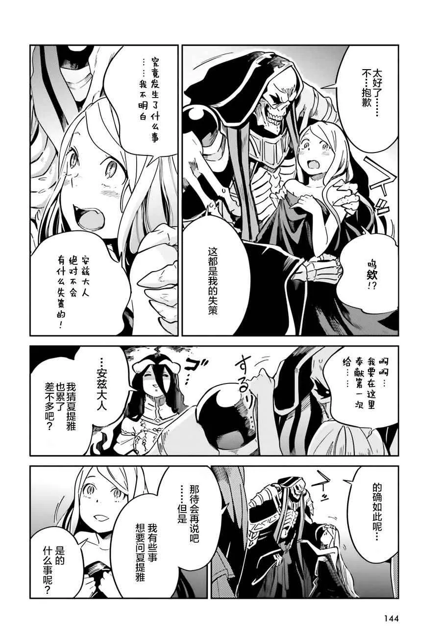 第14话 第39页