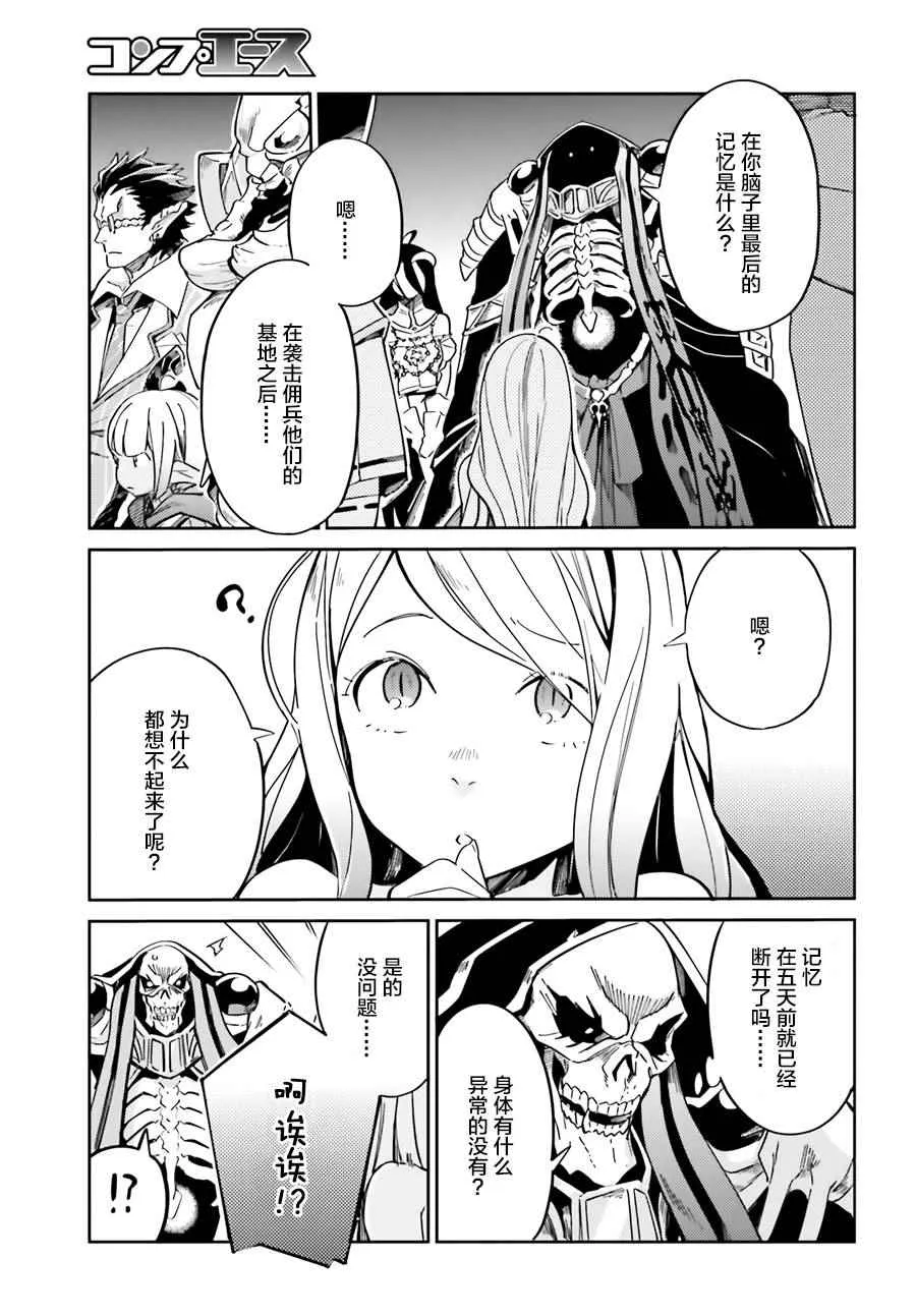 第14话 第40页