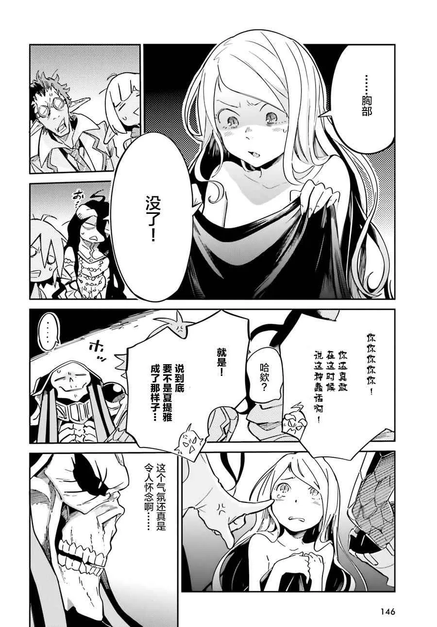 第14话 第41页