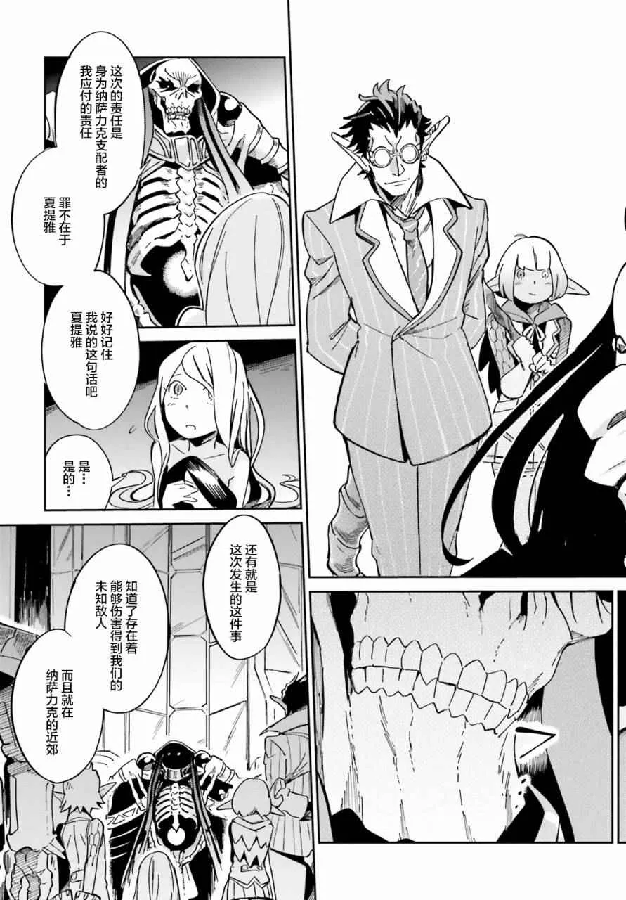 第14话 第45页