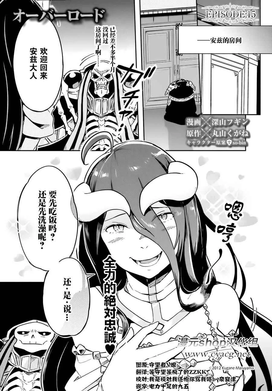 第15话 第1页