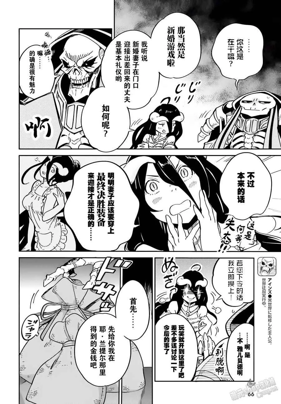 第15话 第2页