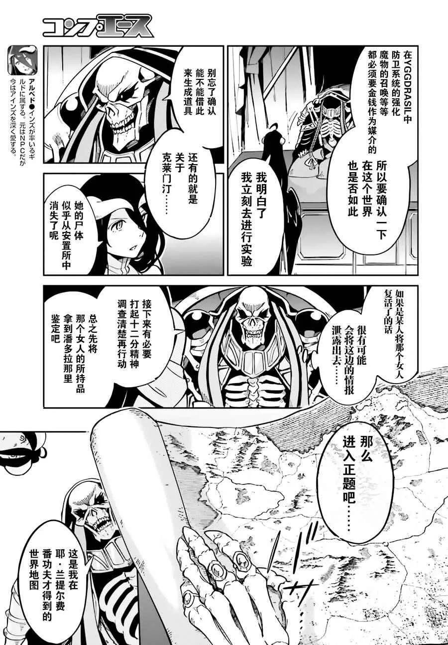 第15话 第3页