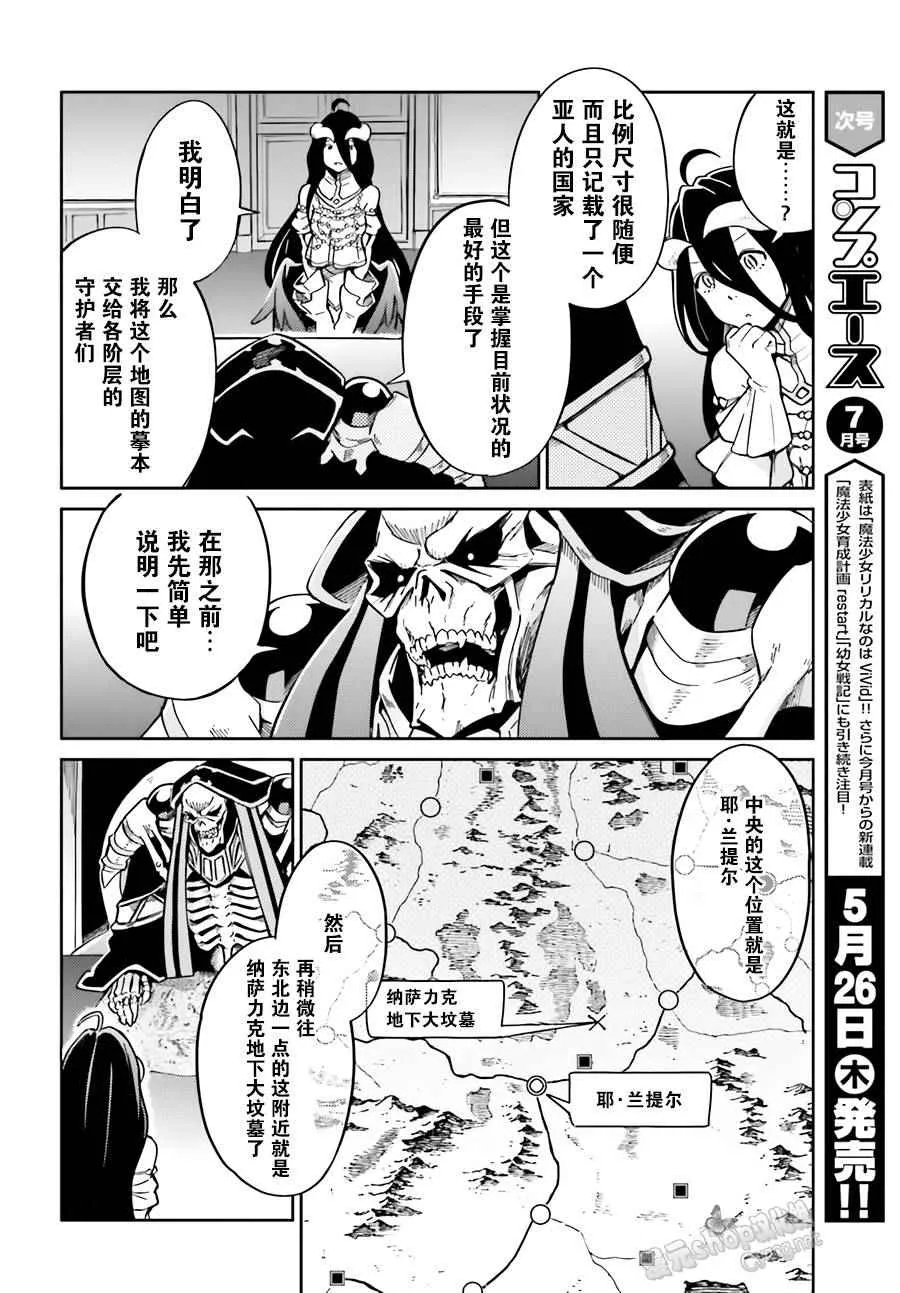 第15话 第4页