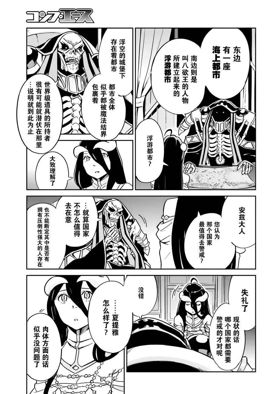 第15话 第7页