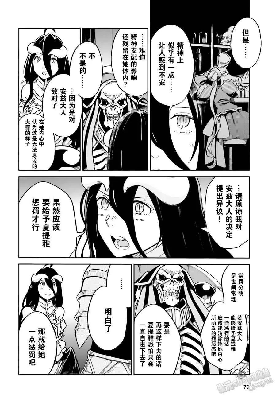 第15话 第8页