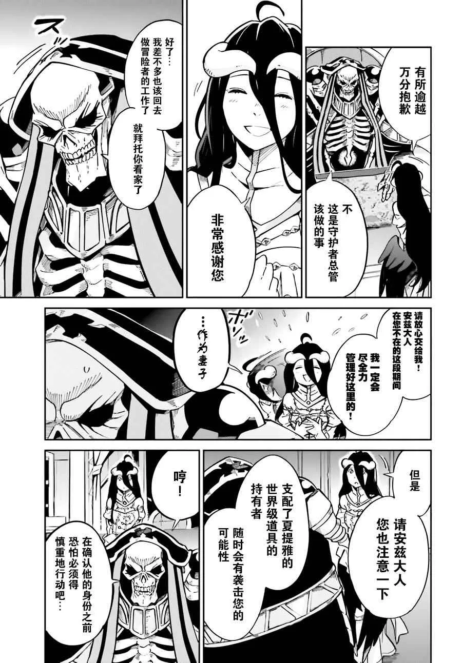 第15话 第9页