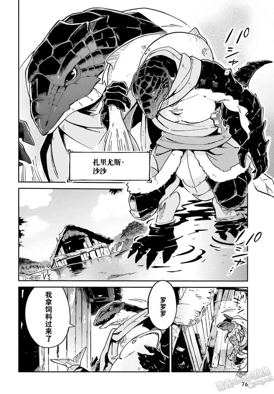 第15话 第12页