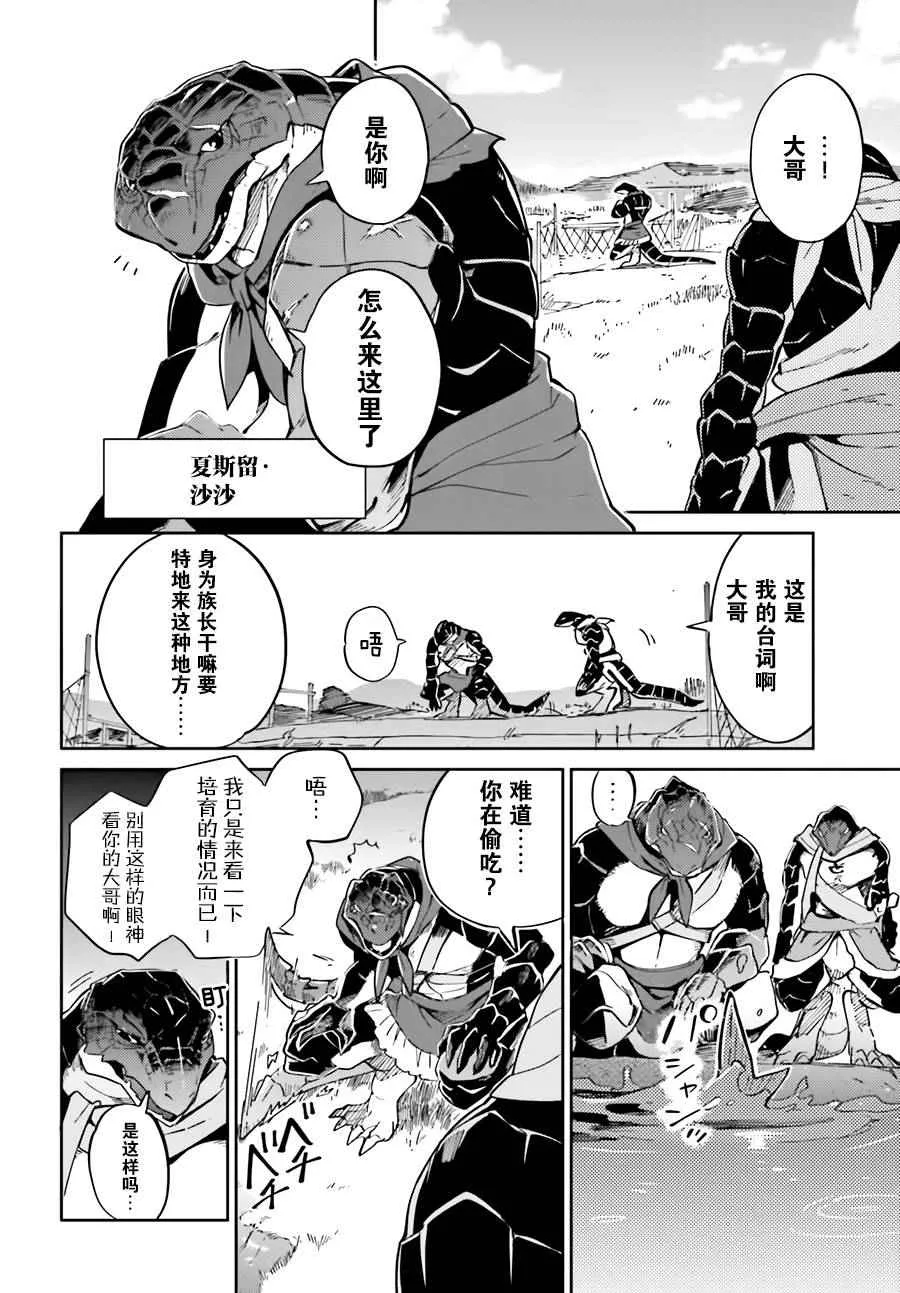 第15话 第14页