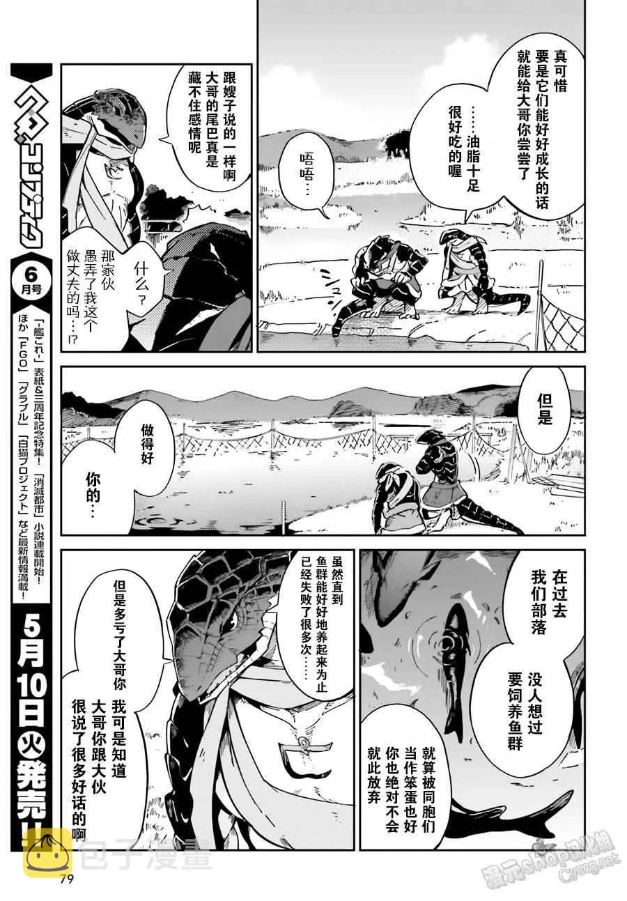 第15话 第15页