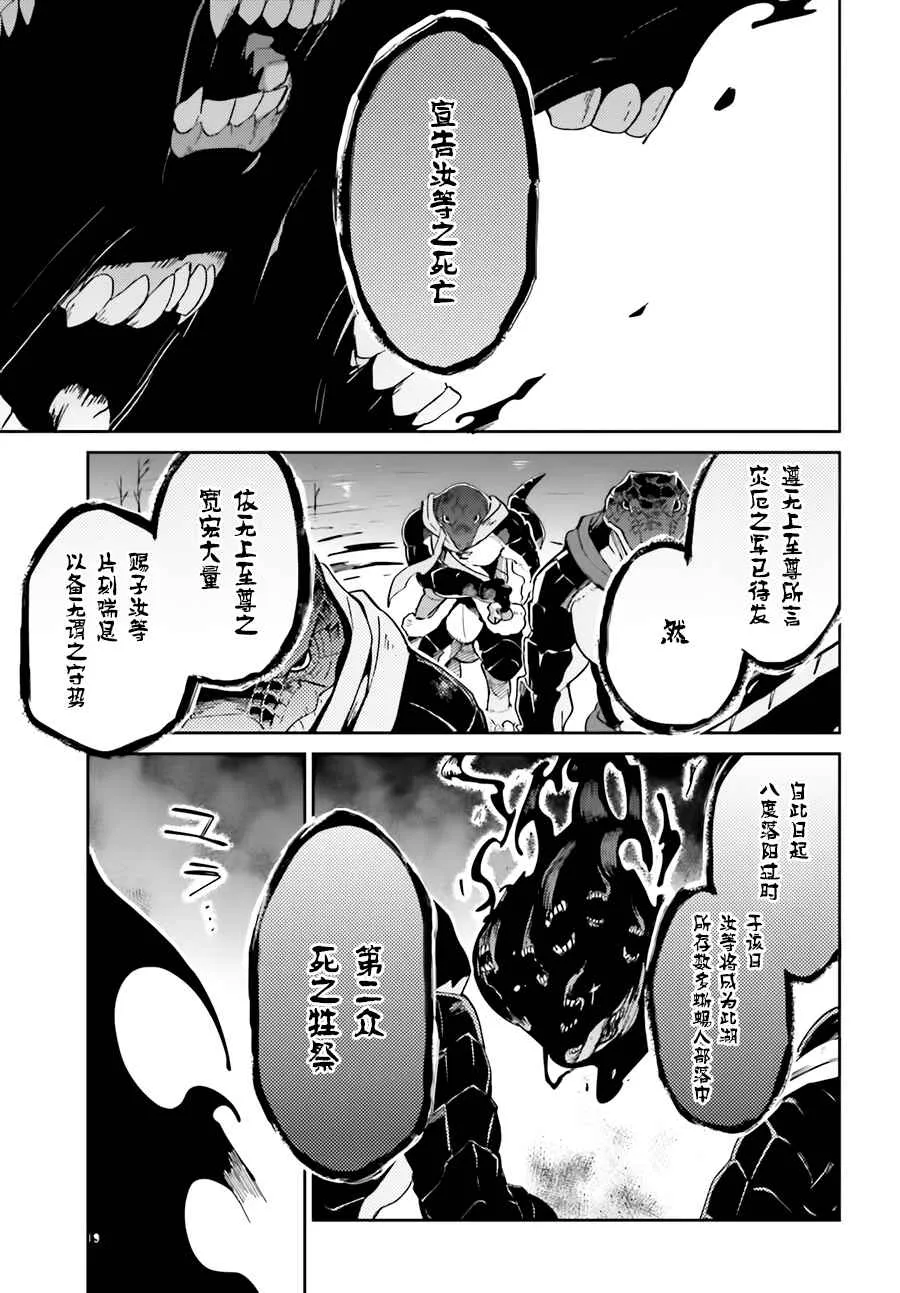 第15话 第19页