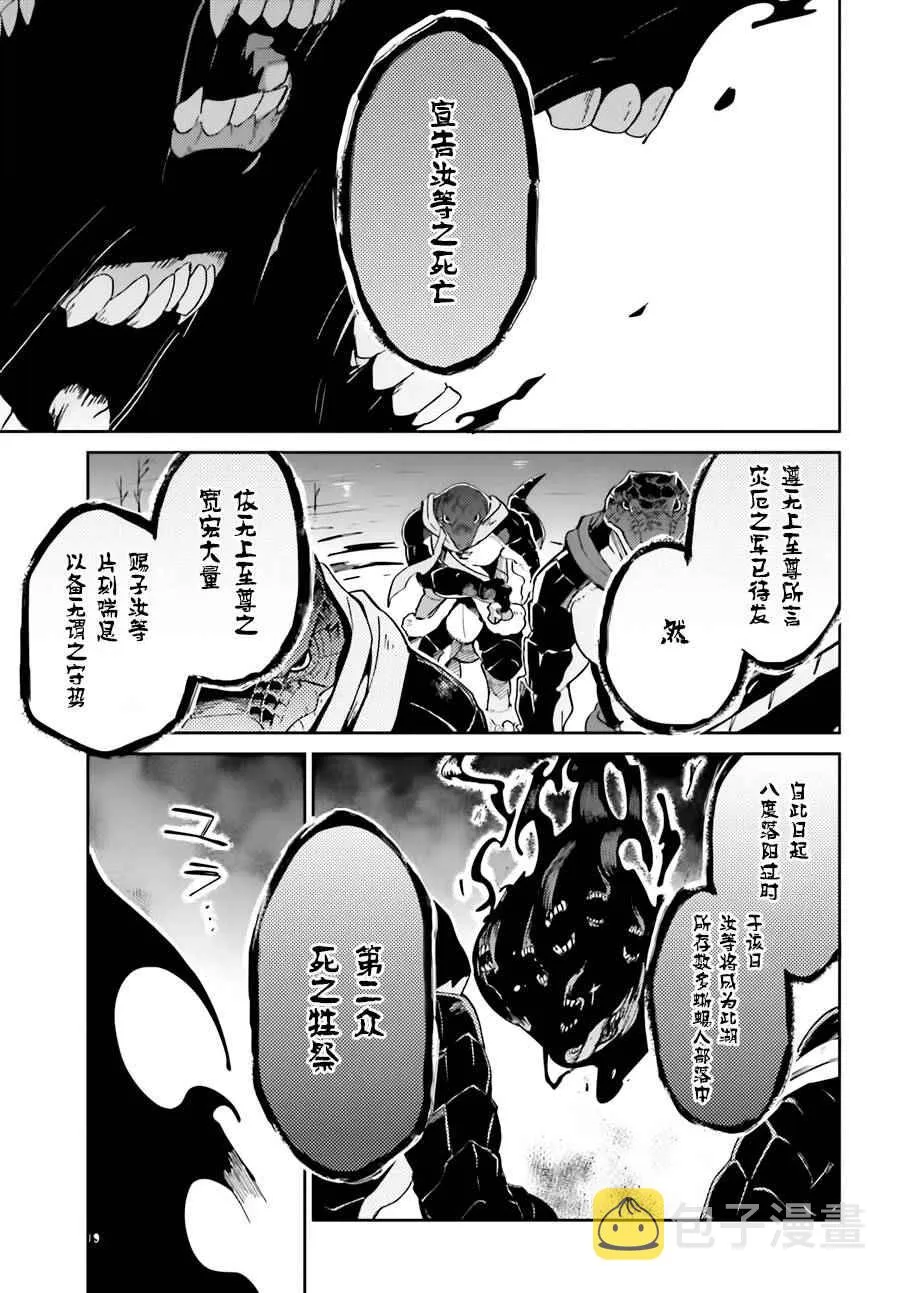 第15话 第20页