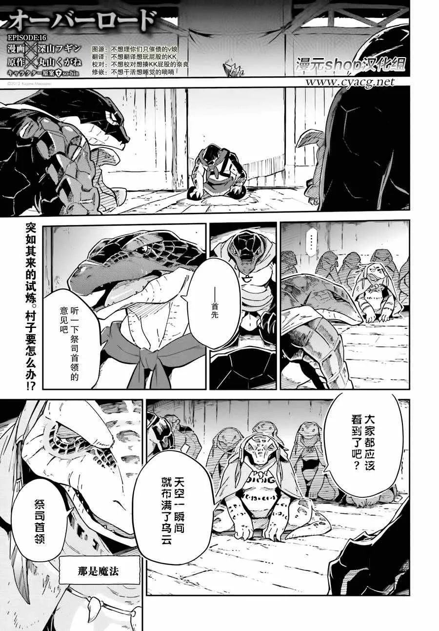 第16话 第1页