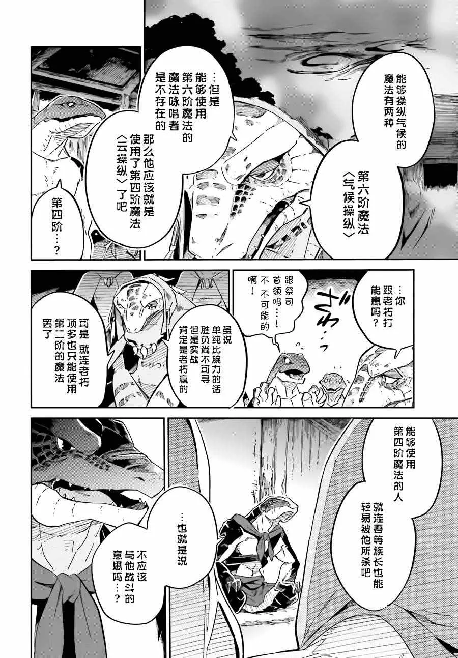 第16话 第2页