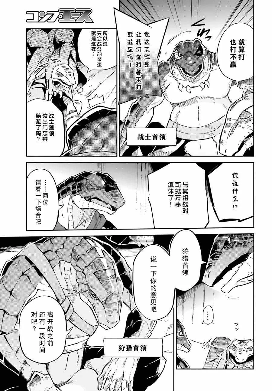 第16话 第3页