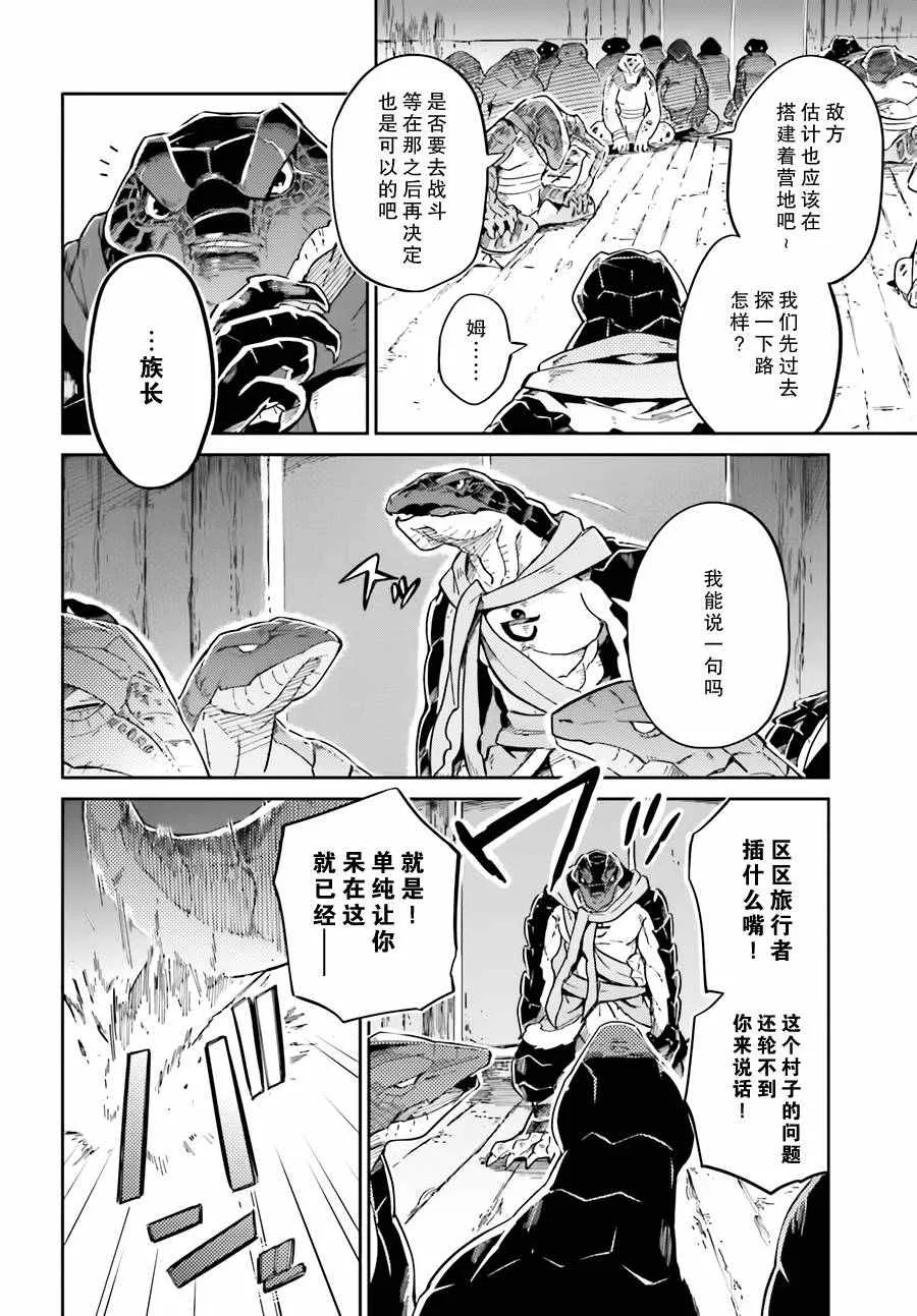 第16话 第4页