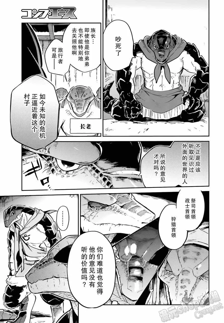 第16话 第5页