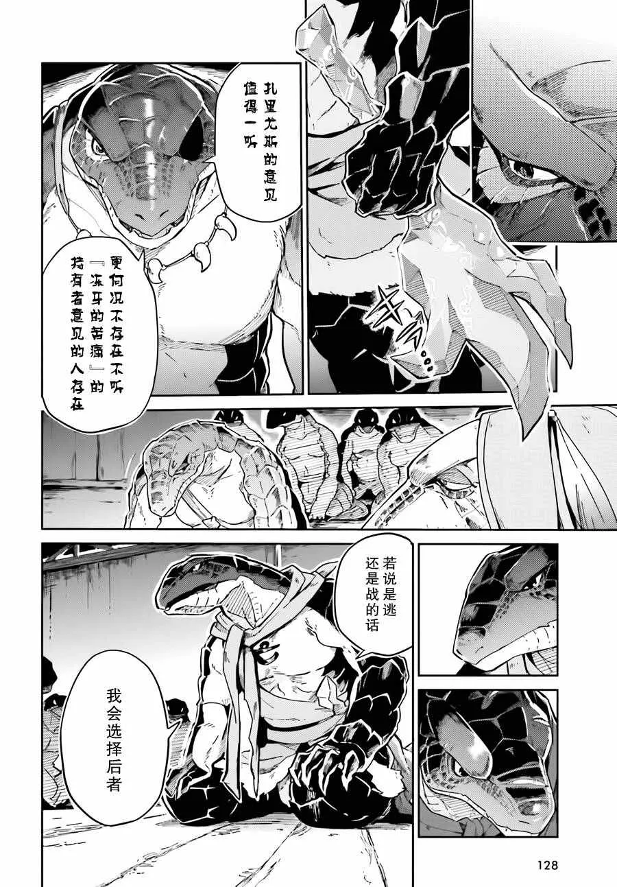 第16话 第6页