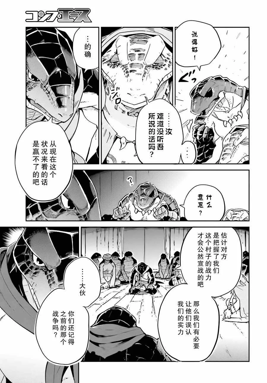 第16话 第7页